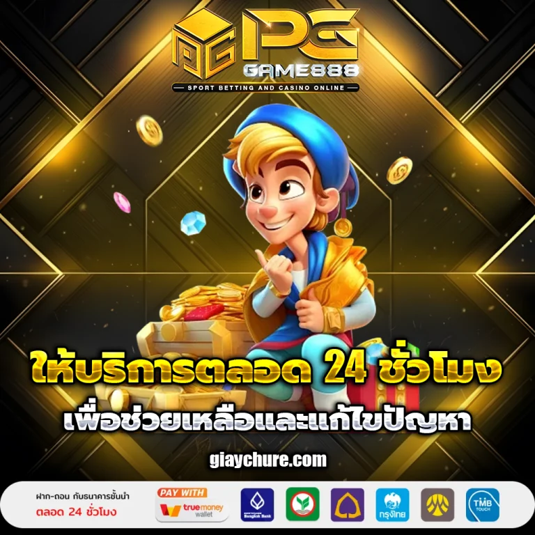 pggame888 app