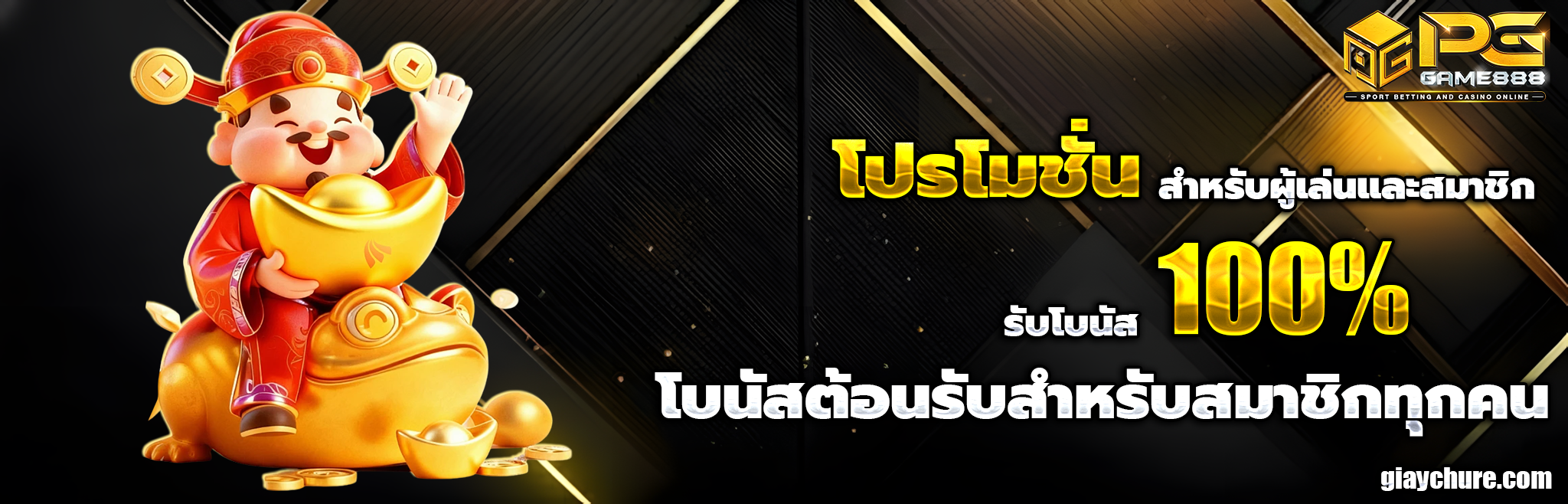 pggame888 เครดิตฟรี