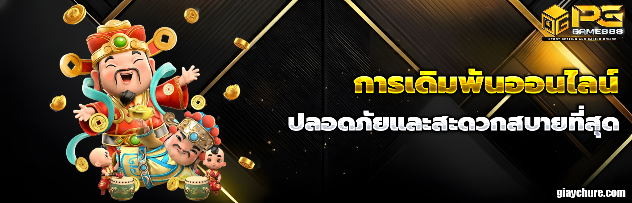 pggame888 โค้ด